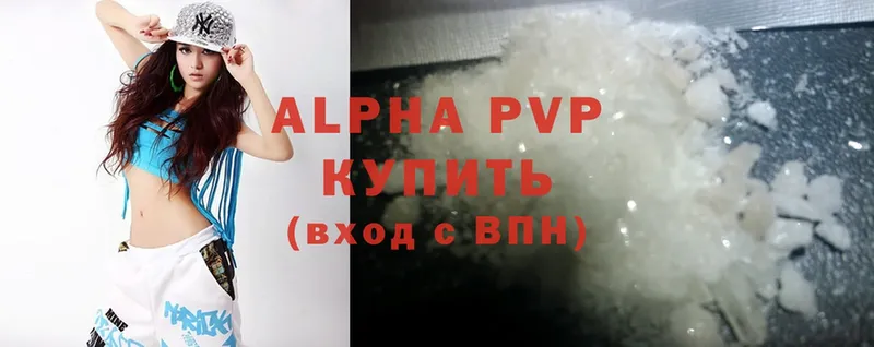 A-PVP Соль Любань